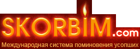 Skorbim.com