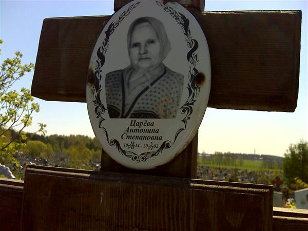 Проза ру царёва брызгалова антонина Проза ру царёва брызгалова антонина