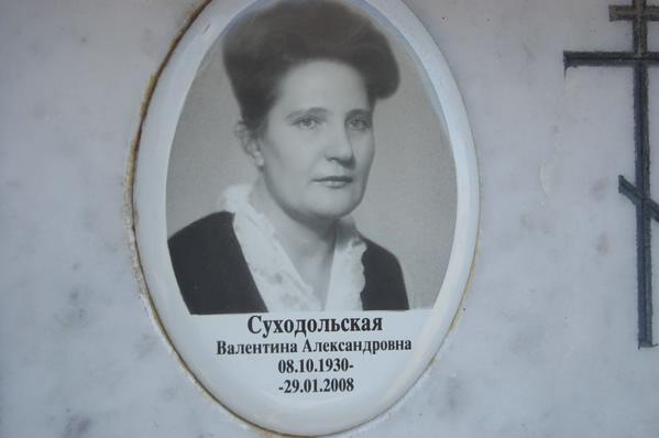 Шестеринова валентина александровна загорск фото