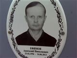 Ефимов горно алтайск фото