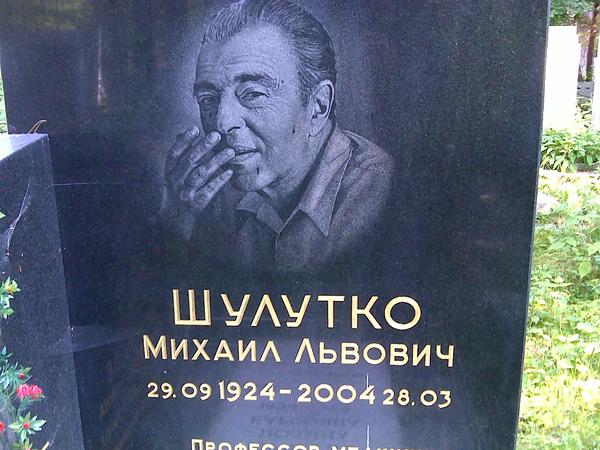 Света шулутко г череповце фото