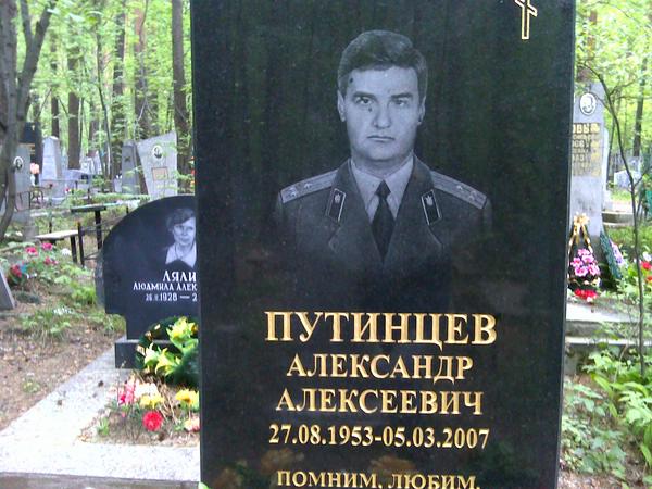 Мемориал - путинцев александр алексеевич : международная система поминовения усопших.