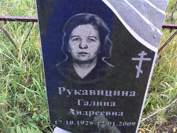 Хлобыстина Галина Андреевна