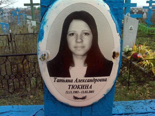 Татьяна пискунова актриса биография личная жизнь Мемориал - Тюкина Татьяна Александровна : Международная система поминовения усоп