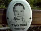 Культура Саратова Актёры Фото Валентины Федотовой