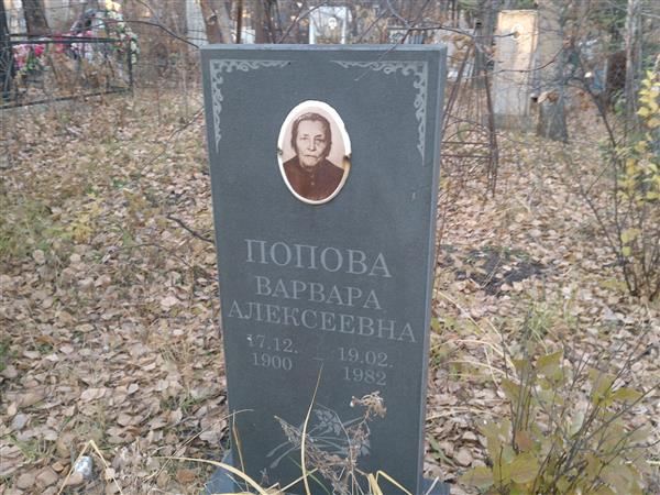 Варвара попова актриса биография личная жизнь