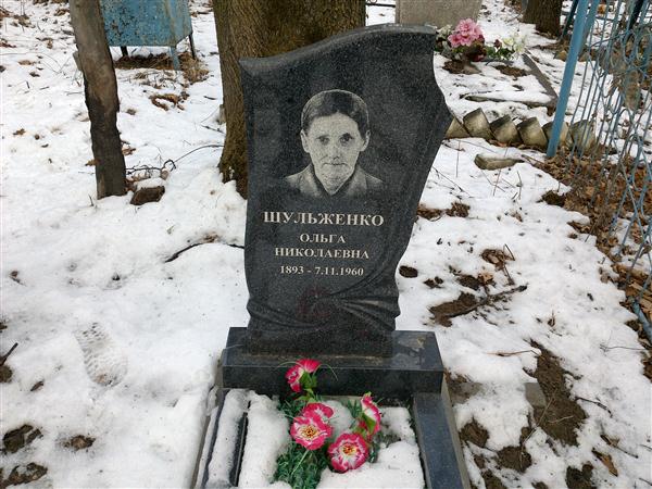 Игорь шульженко биография личная жизнь причина смерти Мемориал - Шульженко Марк Иванович : Международная система поминовения усопших