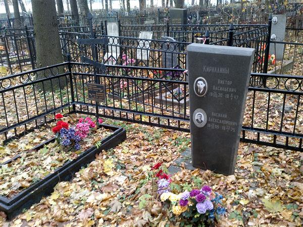 Виктор кириллин в отношениях с ириной
